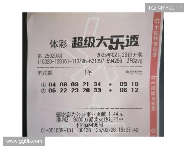 大乐透最新开奖号码查询与结果公布