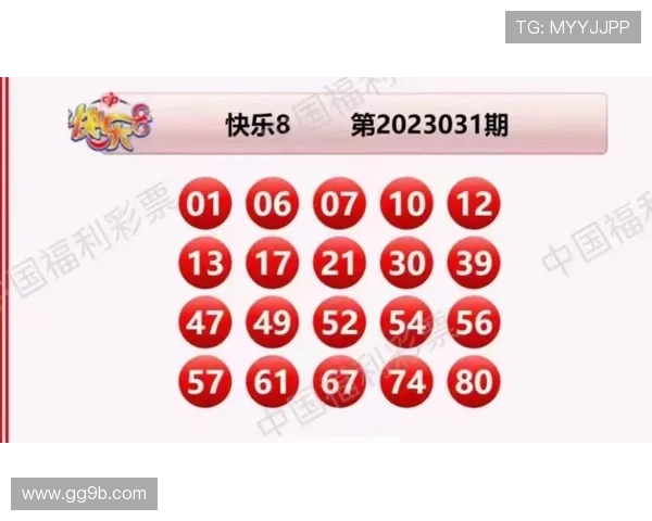 福彩开奖2025006期最新开奖结果查询