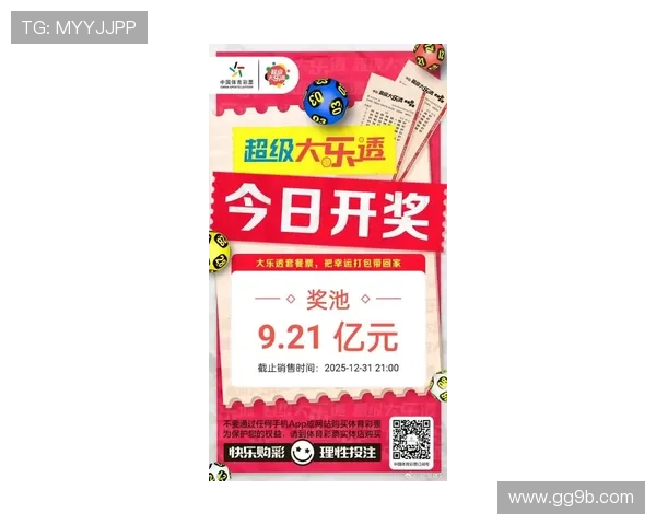 超级大乐透2025年最新开奖结果震撼揭晓